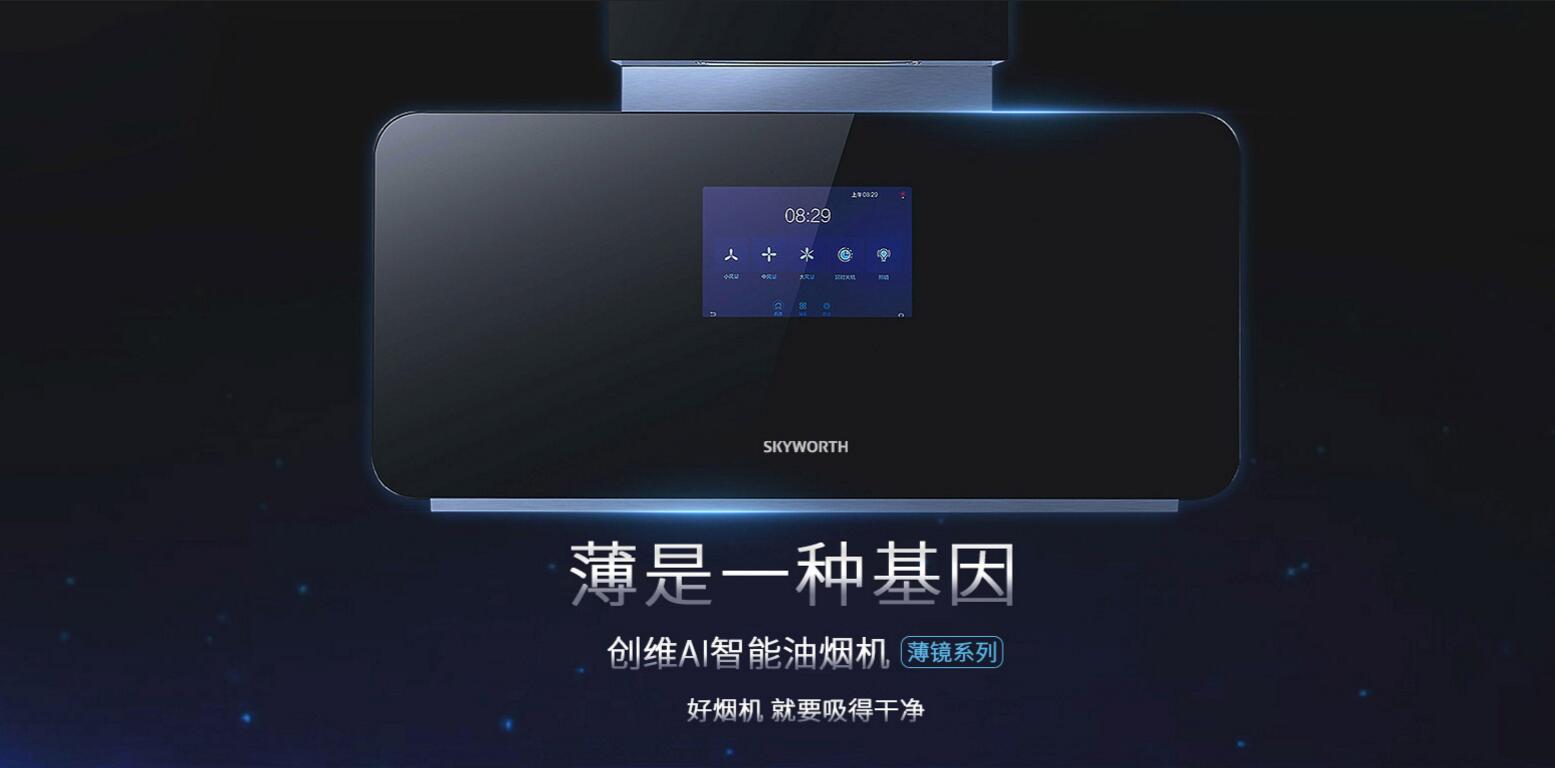 年紀不大，記性不好，老是忘記開煙機！