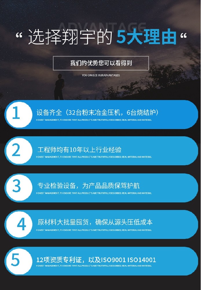 粉末冶金齒輪材質(zhì)用什么？