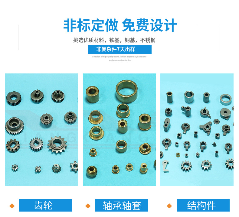 粉末冶金齒輪生銹怎么辦？